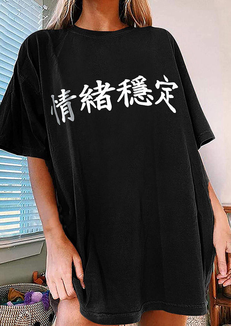 

T-shirts Tees Chinese Stable Emotion O-Neck T-Shirt Tee in Black. Size: ,M,L,XL